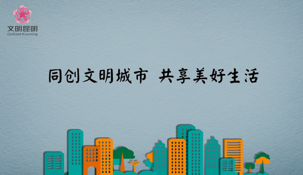 同创文明都会，，共享优美生涯