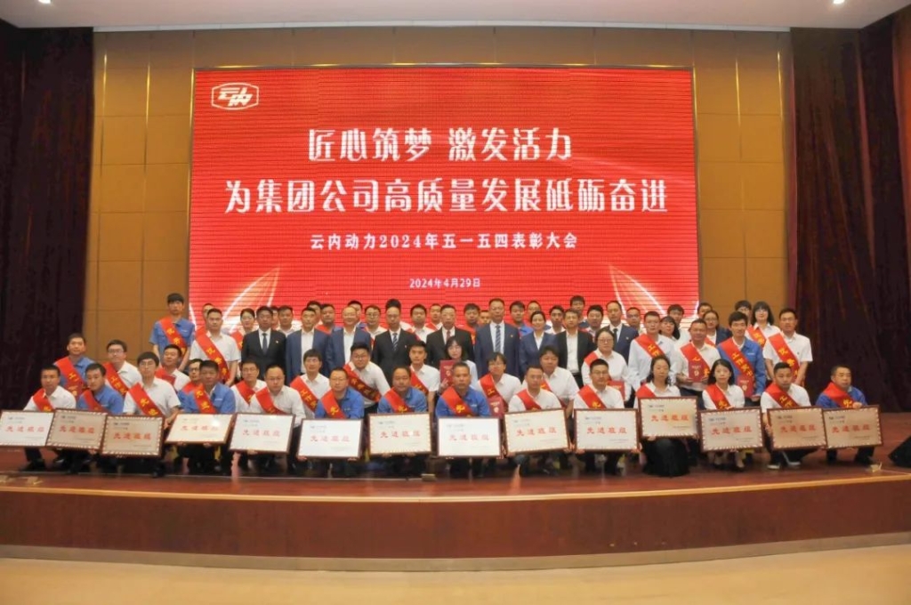 匠心筑梦 引发活力  为集团公司高质量生长砥砺奋进